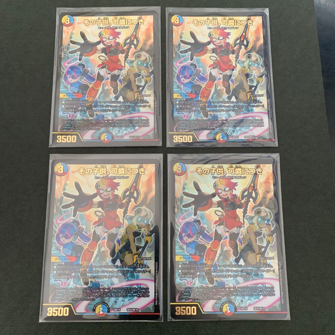 That child is so cute. 4 pieces