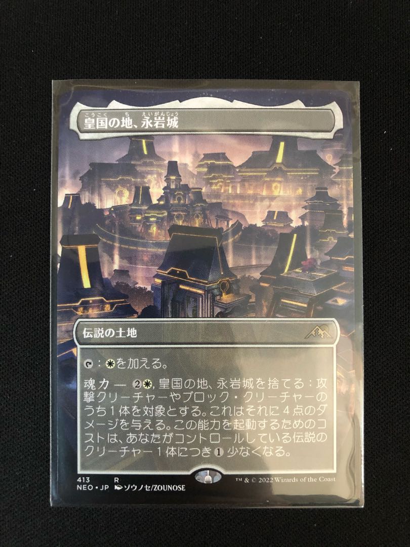 Eiganjo Castle, Land of Empires