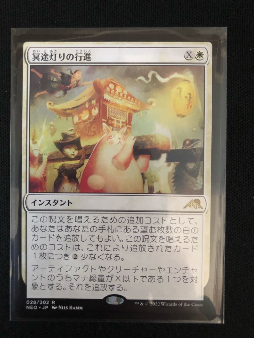 the march of the lights of the underworld