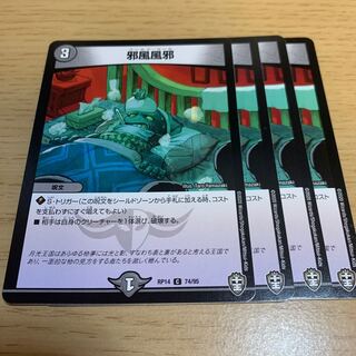 NO.1339 邪風風邪 C