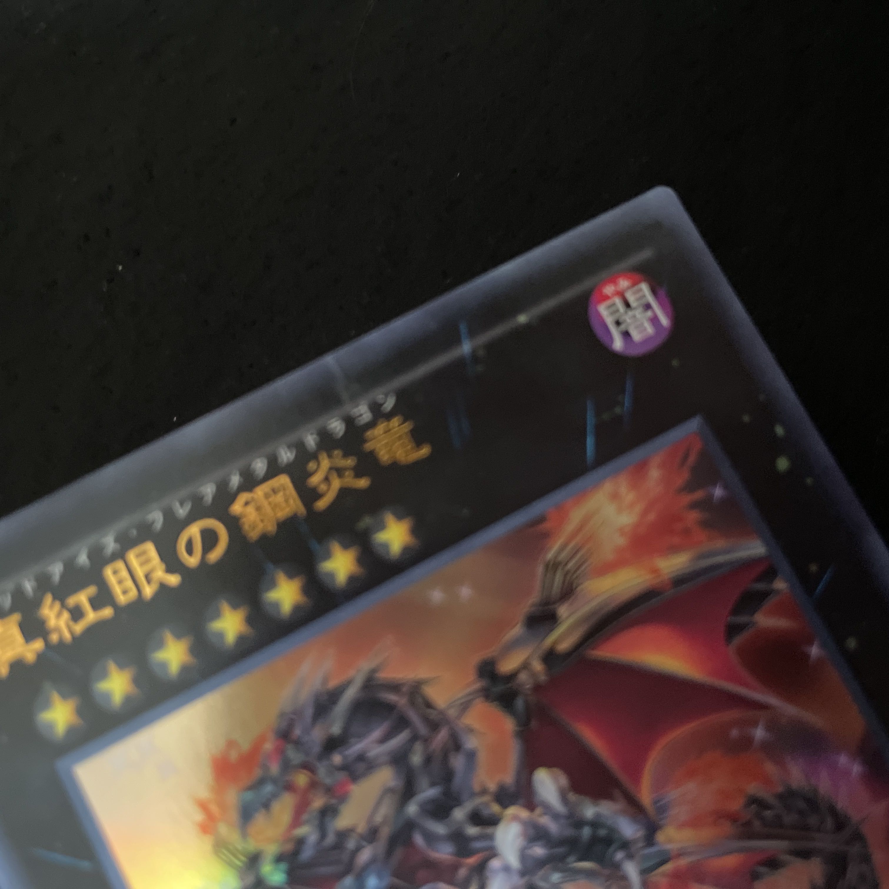 Yu-Gi-Oh No.35 Crimson Eye Deck Crimson Soul Red-Eyes Flare Metal Dragon