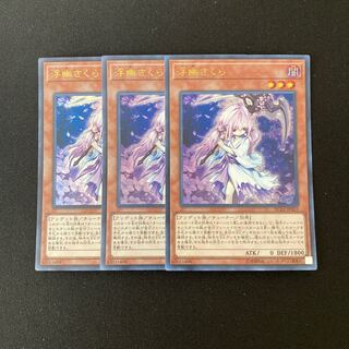 o117 Ghost Reaper & Winter Cherries Ultra Rare 3 Cards Set Yu-Gi-Oh!
