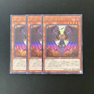 o123 Dark Honest Ultra Rare 3 Card Set Yu-Gi-Oh!