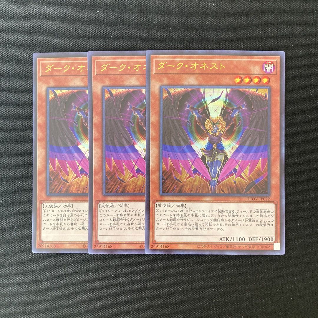 o124 Dark Honest Ultra Rare 3-Card Set Yu-Gi-Oh!