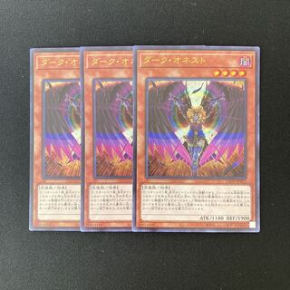 o124 Dark Honest Ultra Rare 3-Card Set Yu-Gi-Oh!