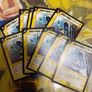 Messa Bahna, Expanse Guardian