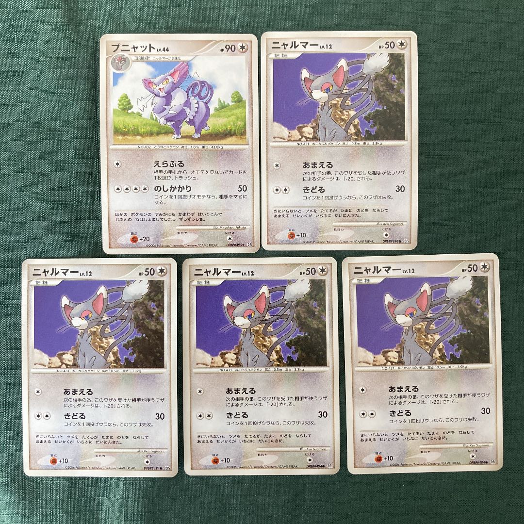 ポケモンカードdp ブニャット進化ラインの通販 スナギモ Magi トレカ専用フリマアプリ