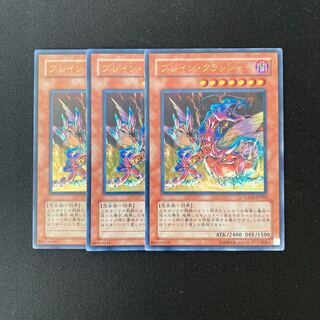 o127 Brain Crusher Ultra Rare 3 Card Set Yu-Gi-Oh!