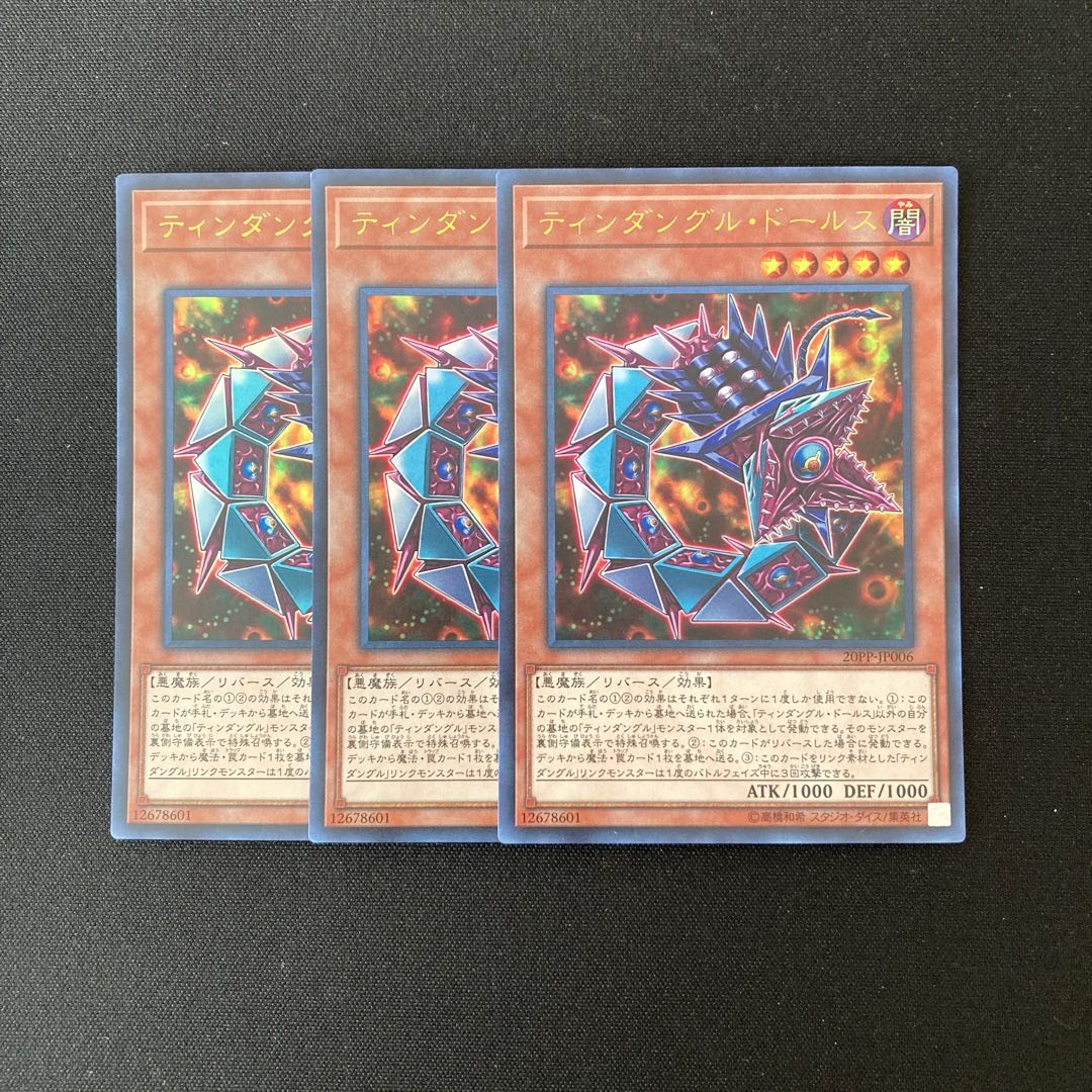o131 Tindangle Dholes Ultra Rare Set of 3 Yu-Gi-Oh!