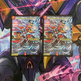 Borshak Dogiragon, set of 2