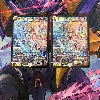 「修羅」の頂 VAN・ベートーベン 2枚セット