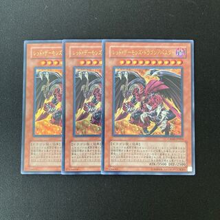 o136 Red Dragon Archfiend/Assault Mode Ultra Rare 3 pieces Yu-Gi-Oh!