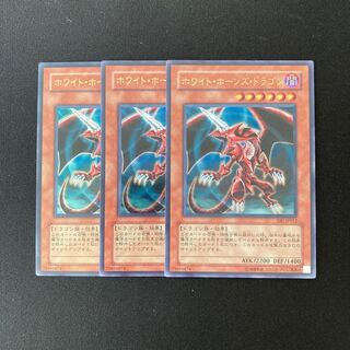 o137 HoWight Bones Dragon Ultra Rare 3pcs Yu-Gi-Oh Tre Tre