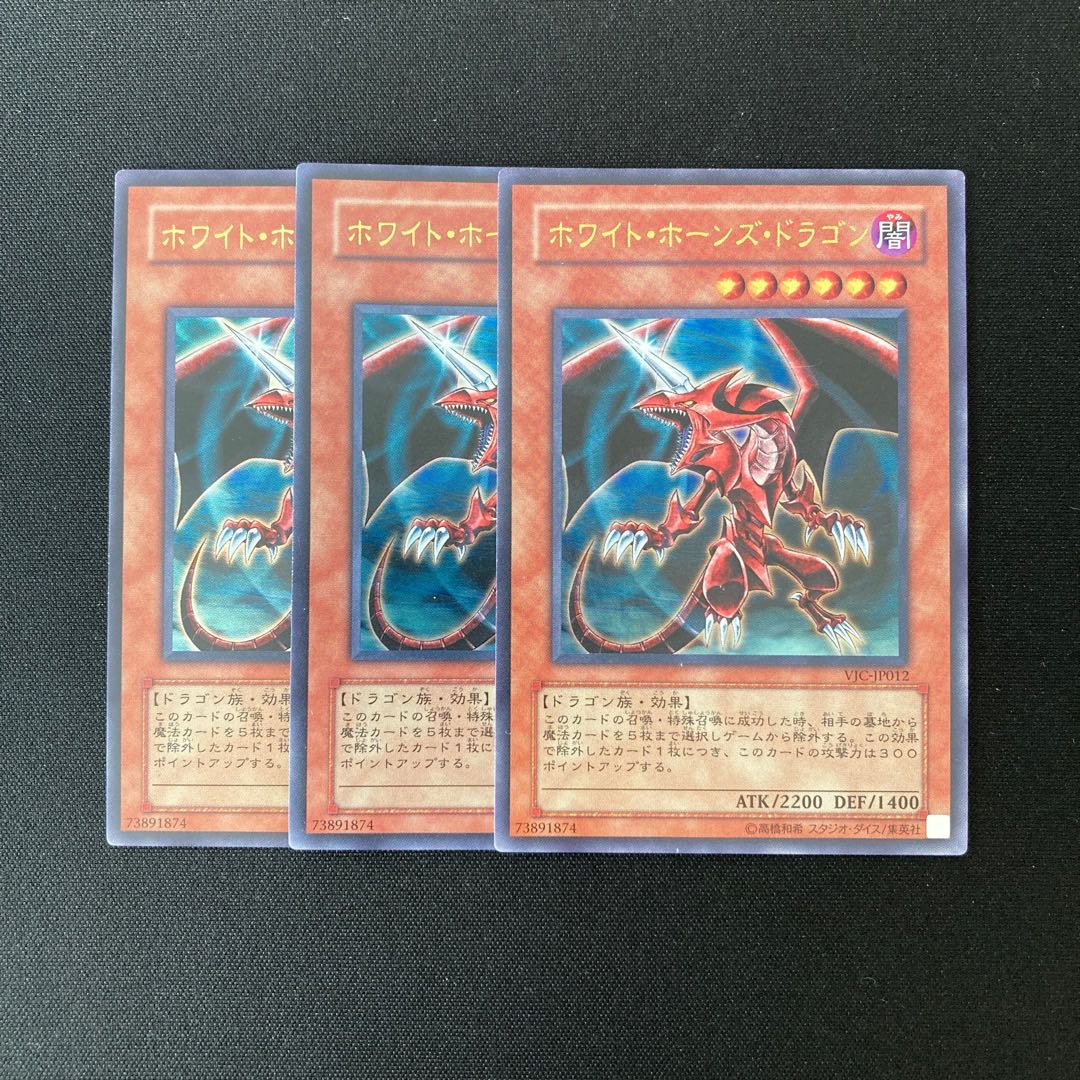 o138 HoWight Bones Dragon Ultra Rare 3pcs Yu-Gi-Oh Tre Tre