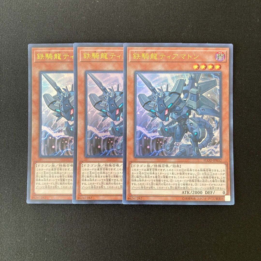 o139 Iron Dragon Tiamaton Ultra Rare 3 Card Set Yu-Gi-Oh!