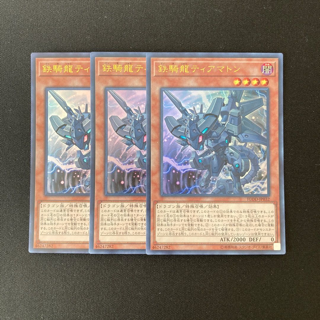 o140 Iron Dragon Tiamaton Ultra Rare 3 Card Set Yu-Gi-Oh!