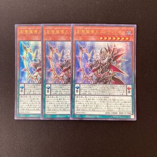 o141 Endymion, the Mighty Master of Magic Ultra Rare 3-Card Set Yu-Gi-Oh!