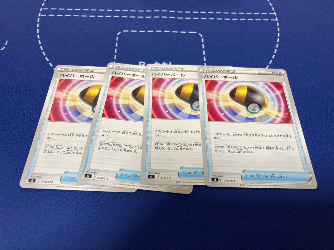 [Big discount] Ultra Ball