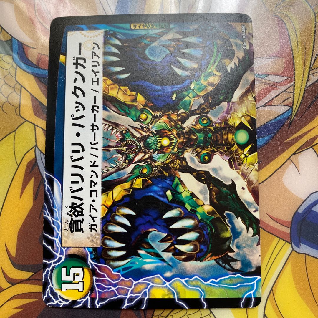 Gaga Pakkun, the Evangelist of Io|The Greedy Crunchy Pakkunga (Top)