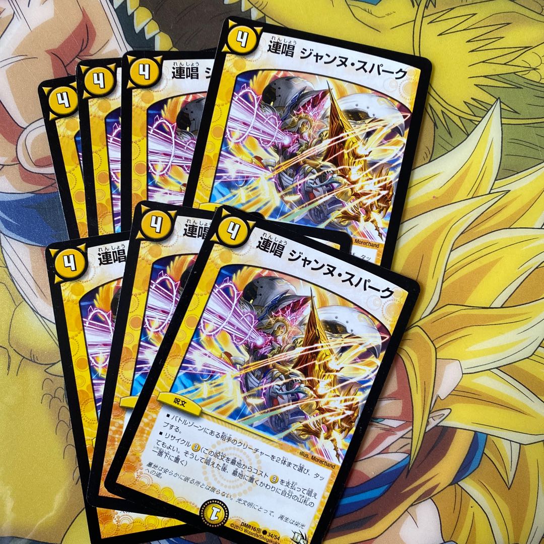 Continuous chanting Jeanne Spark