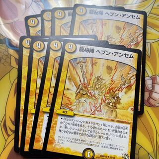 龍秘陣 ヘブン・アンセム