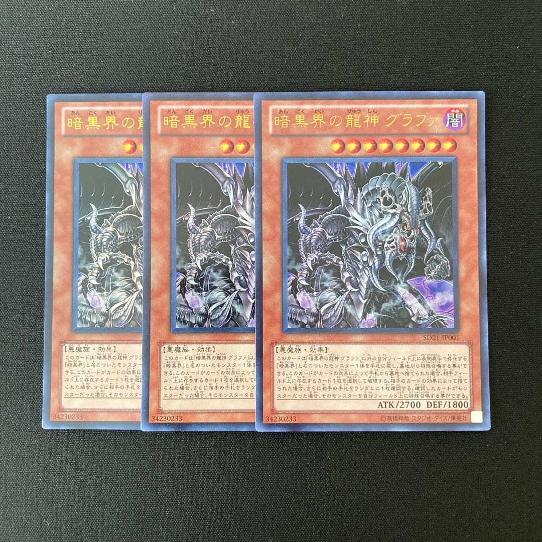 o147 Grapha, Dragon Lord of Dark World Ultra Rare 3-Card Set Yu-Gi-Oh!