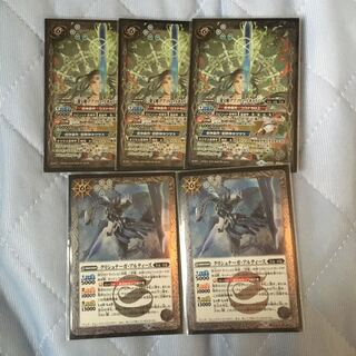 アブソリュートキャリバー3枚アルティース2枚