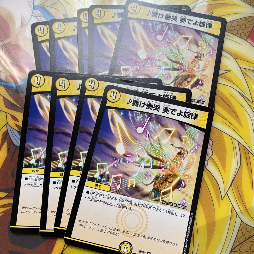 Wail, wail, play the melody.