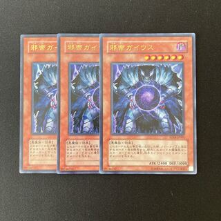 o152 Caius the Shadow Monarch Ultra Rare 3 Cards Set Yu-Gi-Oh!