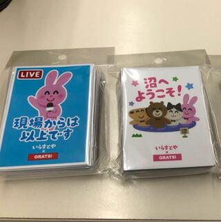 いらすとや スリーブ の激安通販 Magi トレカ専用フリマアプリ
