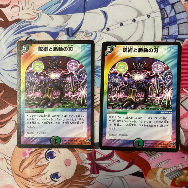 Sorcery and Pulsating Blades