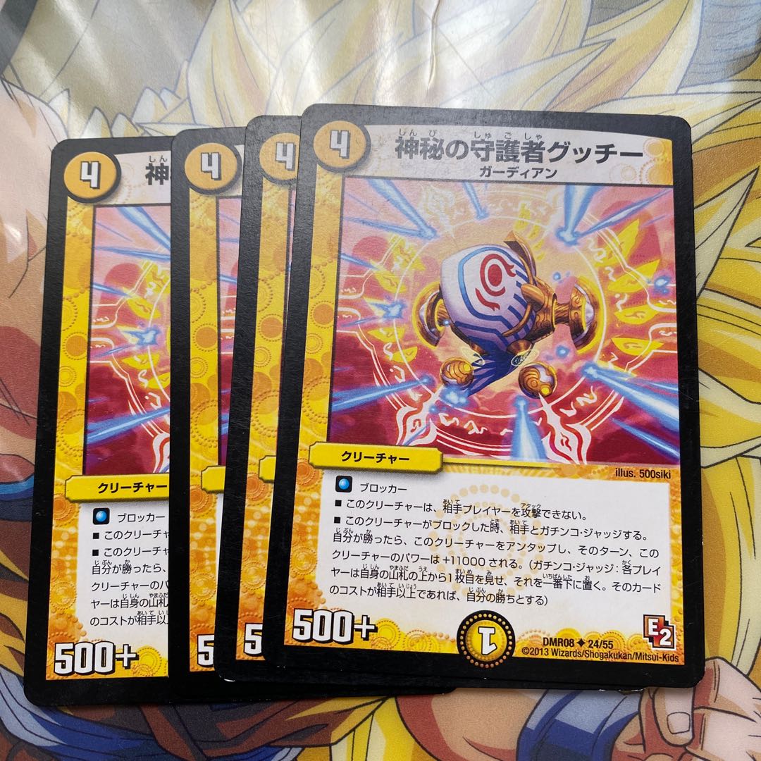 Goochie, guardian of the mystic