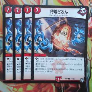 Andon Doron (set of four)