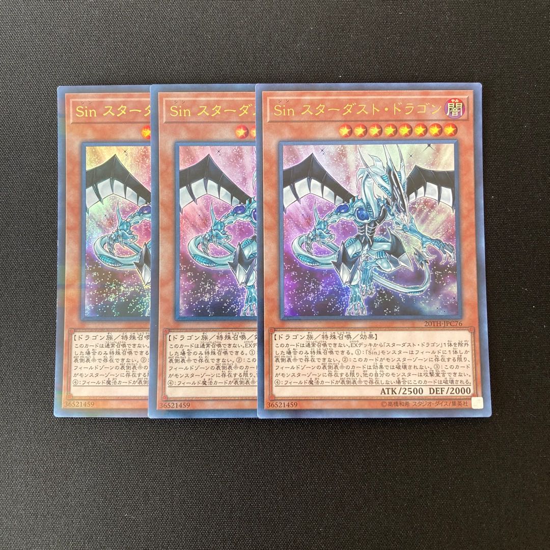 o158 Malefic Stardust Dragon Ultra Rare 3pcs Yu-Gi-Oh!
