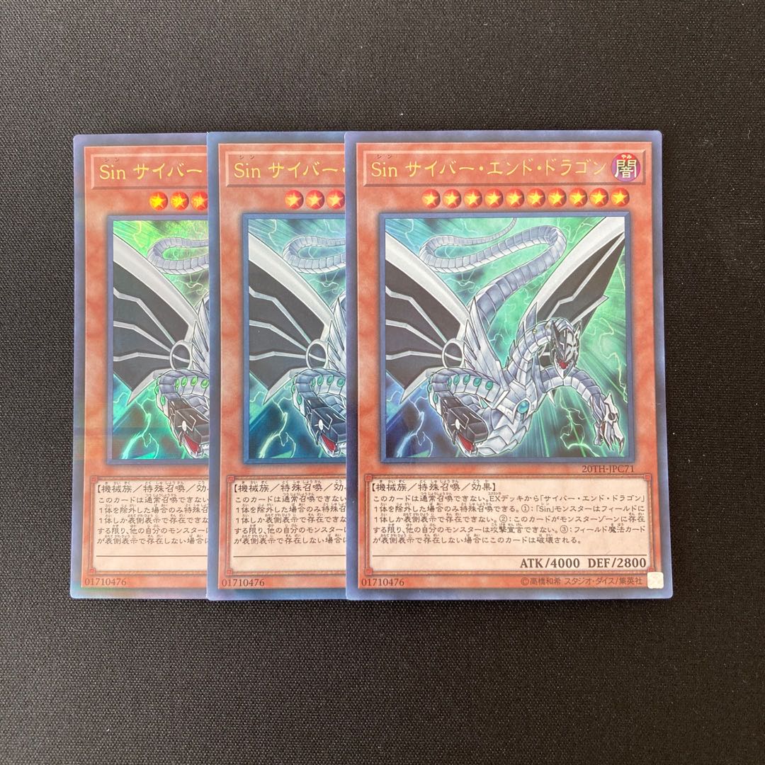 o159 Malefic Cyber End Dragon Ultra Rare 3 pieces Yu-Gi-Oh!