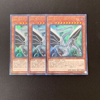 o160 Malefic Cyber End Dragon Ultra Rare Set of 3 Yu-Gi-Oh!