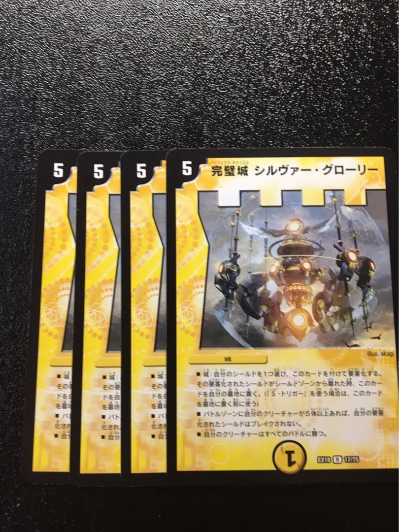 Perfect Castle Silver Glory R 17/75