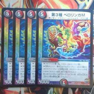 Type 3 LickitungM Set of four