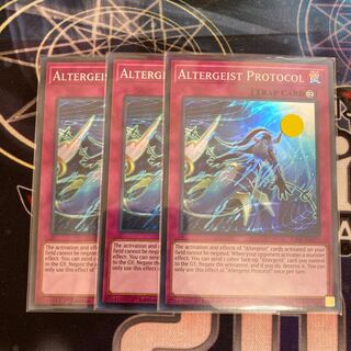 オルターガイスト・プロトコル  英語版　3枚特価品