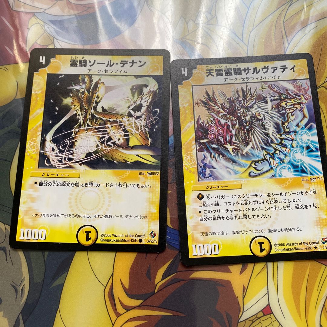 光4 クリーチャーセット