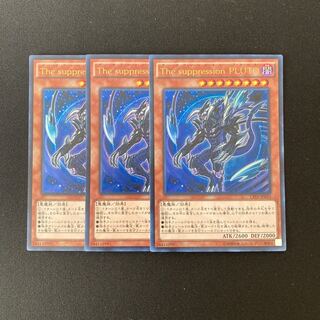 o163 The Suppression Pluto Ultra Rare 3 cards Yu-Gi-Oh!