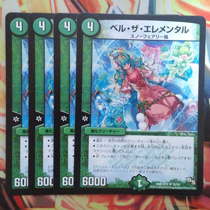 Bianca The Elemental, Set of 4