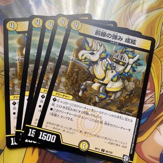 Bouncing of the front line