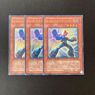 o165 Genex Ally Duradark Ultra Rare 3pcs Yu-Gi-Oh!