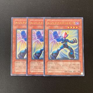 o166 Genex Ally Duradark Ultra Rare 3pcs Yu-Gi-Oh!