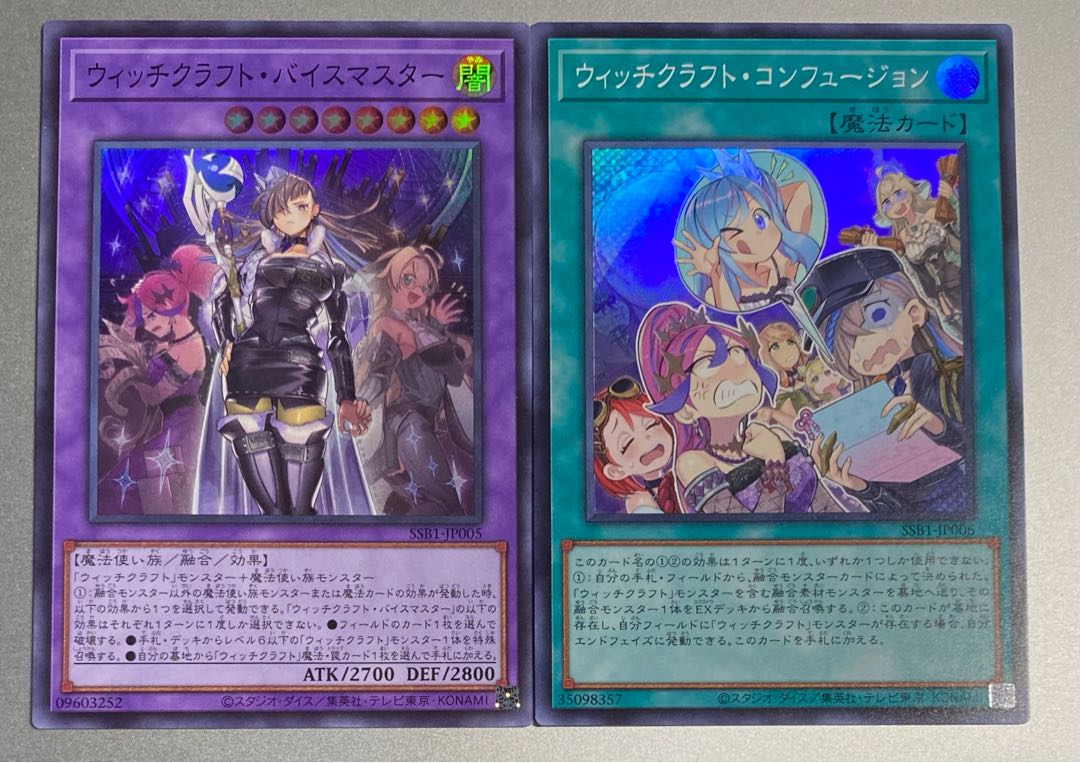 Witchcraft Vice Master, Witchcraft Confusion.