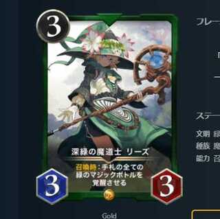 2枚セット 深緑の魔道士 リーズ スピなし