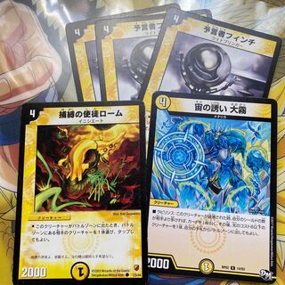 光4 20クリーチャーセット