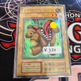 くいぐるみ シークレットレア」の激安通販 | magi