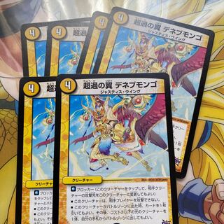 Psychic Wings of Excess Deneb Mongo